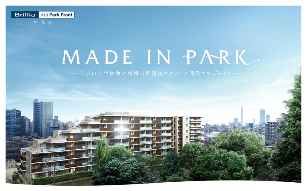 Brillia大山-01
